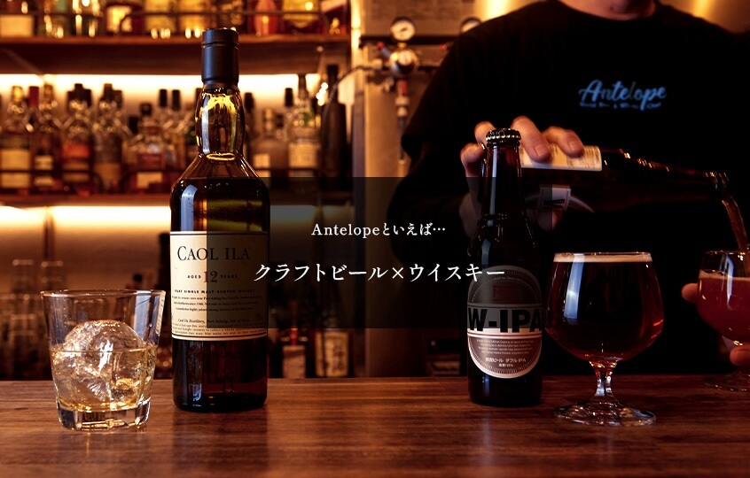 ビールとウイスキー